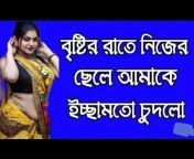 Bangla Choti 2.0