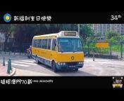 巴士在路上-Bus on the way_SU一O BUS Channel