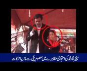 Fact Finding With Asad Kharal