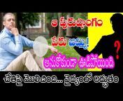 truths and facts in telugu