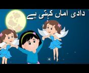 Urdu Kids