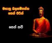 Ven Alupotha Dhammarathana Thero - Official Channel