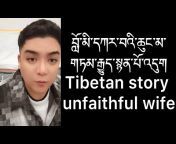 བོད་སྐད་གླེང་སྟེགས། Tibetan Language Forum