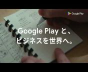 Google Play Japan 公式アカウント