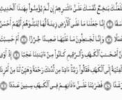 Sura - 18 The Cave (Al-Kahf) nOrder Of Revelation 69, Verses: 110 nn[18:0] In the name of God, Most Gracious, Most Merciful nn[18:1] Praise GOD, who revealed to His servant this scripture, and made it flawless. nn[18:2] A perfect (scripture) to warn of severe retribution from Him, and to deliver good news to the believers who lead a righteous life, that they have earned a generous recompense. nn[18:3] Wherein they abide forever. nn[18:4] And to warn those who said,