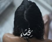 DRAMA, MIDDLE EAST, WOMEN, YOUTH/TEEN / 2017 / 17 MINUTES / ARABIC / SHORT FILM / 2K / 25FPS / DOLBY DIGITAL / LEBANONnndirector: Inaam Attarnproduction: Home of Cine Jamnnsynopsis:nSkin, is a story about Aline, a 17 years old girl rebelling against her mother who is also her teacher at school. The mother still treats her daughter like a child provokes her to revolt. The girl and the mother, at home, end up having a very intense face to face argument after she embarrasses her in class in front o