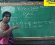 Class IV - Telugu - Varnamala - Part 1 - ERUDITE from telugu iv