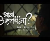 Trailer of Marathi Short Fiction Film : Aaba.. Aiktaay Naa?[Aaba.. Are You Listening?]nProduction Company : Shree Mahalasa Productions Ponda, Goa-IndianDirector : Aditya Jambhale