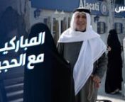 سائح بحريني وزوجته يزوران المباركية سنوياً from بحريني