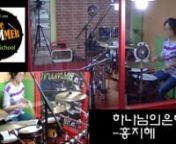 the drummer drum school ccm mini concert