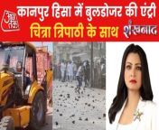 Husband-wife conspiracy has been exposed in the Kanpur violence case. Zafar Hayat Hashmi is the mastermind of this plan. Now the police have found that his wife was the admin of many WhatsApp groups that hatched this conspiracy. Watch Shankhnad.