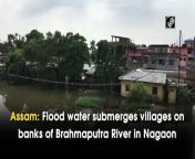 Some villages situated on the banks of the Brahmaputra River were submerged as the flood situation in parts of Assam continued to worsen, informed Additional Deputy Commissioner of Nagaon on June 19.&#60;br/&#62;&#60;br/&#62;“Some villages situated at Brahmaputra River bank have submerged. The affected population is 2.41 lakhs, affected crop area is 5,174 hectares. We&#39;ve opened 30 relief camps with the continued rescue operation,” said Additional Deputy Commissioner of Nagaon Udayaditya Gogoi.