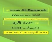 In this video, we present the beautiful recitation of Surah Al-Baqarah Ayah/Verse/Ayat 184 in Arabic, accompanied by English and Urdu translations with on-screen display. To facilitate a comprehensive understanding, we have included accurate and eloquent translations in English and Urdu.&#60;br/&#62;&#60;br/&#62;Surah Al-Baqarah, Ayah 184 (Arabic Recitation): “ أَيَّامٗا مَّعۡدُودَٰتٖۚ فَمَن كَانَ مِنكُم مَّرِيضًا أَوۡ عَلَىٰ سَفَرٖ فَعِدَّةٞ مِّنۡ أَيَّامٍ أُخَرَۚ وَعَلَى ٱلَّذِينَ يُطِيقُونَهُۥ فِدۡيَةٞ طَعَامُ مِسۡكِينٖۖ فَمَن تَطَوَّعَ خَيۡرٗا فَهُوَ خَيۡرٞ لَّهُۥۚ وَأَن تَصُومُواْ خَيۡرٞ لَّكُمۡ إِن كُنتُمۡ تَعۡلَمُونَ ”&#60;br/&#62;&#60;br/&#62;Surah Al-Baqarah, Verse 184 (English Translation): “ [Fasting for] a limited number of days. So whoever among you is ill or on a journey [during them] - then an equal number of other days [are to be made up]. And upon those who are able [to fast, but with hardship] - a ransom [as substitute] of feeding a poor person [each day]. And whoever volunteers good [i.e., excess] - it is better for him. But to fast is best for you, if you only knew. ”&#60;br/&#62;&#60;br/&#62;Surah Al-Baqarah, Ayat 184 (Urdu Translation): “ گنتی کے چند ہی دن ہیں لیکن تم میں سے جو شخص بیمار ہو یا سفر میں ہو تو وه اور دنوں میں گنتی کو پورا کر لے اور اس کی طاقت رکھنے والے فدیہ میں ایک مسکین کو کھانا دیں، پھر جو شخص نیکی میں سبقت کرے وه اسی کے لئے بہتر ہے لیکن تمہارے حق میں بہتر کام روزے رکھنا ہی ہے، اگر تم باعلم ہو۔ ”&#60;br/&#62;&#60;br/&#62;The English translation by Saheeh International and the Urdu translation by Maulana Muhammad Junagarhi, both published by the renowned King Fahd Glorious Qur&#39;an Printing Complex (KFGQPC). Surah Al-Baqarah is the second chapter of the Quran.&#60;br/&#62;&#60;br/&#62;For our Arabic, English, and Urdu speaking audiences, we have provided recitation of Ayah 184 in Arabic and translations of Surah Al-Baqarah Verse/Ayat 184 in English/Urdu.&#60;br/&#62;&#60;br/&#62;Join Us On Social Media: Don&#39;t forget to subscribe, follow, like, share, retweet, and comment on all social media platforms on @QuranHadithPro . &#60;br/&#62;➡All Social Handles: https://www.linktr.ee/quranhadithpro&#60;br/&#62;&#60;br/&#62;Copyright DISCLAIMER: ➡ https://rebrand.ly/CopyrightDisclaimer_QuranHadithPro &#60;br/&#62;Privacy Policy and Affiliate/Referral/Third Party DISCLOSURE: ➡ https://rebrand.ly/PrivacyPolicyDisclosure_QuranHadithPro &#60;br/&#62;&#60;br/&#62;#SurahAlBaqarah #surahbaqarah #SurahBaqara #surahbakara #SurahBakarah #quranhadithpro #qurantranslation #verse184 #ayah184 #ayat184 #QuranRecitation #qurantilawat #quranverses #quranicverse #EnglishTranslation #UrduTranslation #IslamicTeachings #سورہ_بقرہ# سورةالبقرة .
