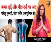 #feverhomoeremedies #viralfever #infectiontreatment&#60;br/&#62;Back pain can interrupt your day or interfere with your plans and back pain isn’t always something you can ignore or wait for it to resolve on its own. Thankfully, there are several ways to treat back pain and upper back pain at home. &#60;br/&#62;&#92;