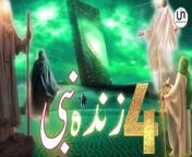 Four Prophets Of Allah Who Are Still Alive _ 4 Zinda Nabi Kon Hain _ Islamic Story _ Universal info