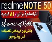 Realme Note 50 Review - Ultra Slim Design - 50MP AI Camera And 90Hz Display with Latest Features&#60;br/&#62;#RealmeNote50 #RealmeNote50Unboxing #RealmeNote50Review #Note50 #RealmePakistan #Unboxing #MobileUnboxing #Technology #Lahore