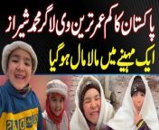 6-year-old Muhammad Sheraz has become Pakistan’s youngest vlogger! His captivating videos offer a glimpse into the rural life of Shirazi Village. Despite his tender age, Sheraz’s authenticity and charming delivery have resonated well with social media users, earning him a considerable following.&#60;br/&#62;Anchor: Hira Naveed&#60;br/&#62;&#60;br/&#62;#MuhammadSheraz #ShiraziVillageVlogs #ShiraziVlogs #Vlog #Vlogger #Youtuber #Lahore &#60;br/&#62;&#60;br/&#62;Follow Us on Facebook: https://www.facebook.com/urdupoint.network/&#60;br/&#62;Follow Us on Twitter: https://twitter.com/DailyUrduPoint &#60;br/&#62;Follow Us on Instagram: https://www.instagram.com/urdupoint_com/&#60;br/&#62;Visit Us on Web: https://www.urdupoint.com/