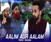 #Shaneiftaar #Khushi #aalimauraalam&#60;br/&#62;&#60;br/&#62;Aalim Aur Aalam &#124; Khushi &#124; Waseem Badami &#124; 15 March 2024 &#124; #shaneramazan #siratemustaqeem&#60;br/&#62;&#60;br/&#62;Guest: &#60;br/&#62;Mufti Muhammad Akmal,&#60;br/&#62;Allama Muhammad Raza Dawoodani.&#60;br/&#62;&#60;br/&#62;An informative segment with a Q&amp;A session that features religious scholars from different sects who will share their knowledge with the audience. &#60;br/&#62;&#60;br/&#62;#WaseemBadami #IqrarulHassan #Ramazan2024 #RamazanMubarak #ShaneRamazan &#60;br/&#62;&#60;br/&#62;Join ARY Digital on Whatsapphttps://bit.ly/3LnAbHU&#60;br/&#62;