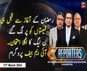 #thereports #mohsinnaqvi #federalcabinet #pmshehbazsharif #cmpunjab #pmln #analysis &#60;br/&#62;&#60;br/&#62;Analyst Haider Naqvi&#39;s reaction on Mohsin Naqvi becoming part of federal cabinet&#60;br/&#62;&#60;br/&#62;Punjab Ke Sabiq Nigran Wazir-e-Ala Kis Jamaat Ki Numaindagi Kar Rahay Hain??&#60;br/&#62;&#60;br/&#62;Follow the ARY News channel on WhatsApp: https://bit.ly/46e5HzY&#60;br/&#62;&#60;br/&#62;Subscribe to our channel and press the bell icon for latest news updates: http://bit.ly/3e0SwKP&#60;br/&#62;&#60;br/&#62;ARY News is a leading Pakistani news channel that promises to bring you factual and timely international stories and stories about Pakistan, sports, entertainment, and business, amid others.