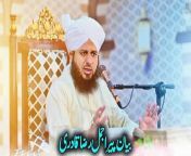 #HazratFatima #RamzanUlMubarak #PeerAjmalRazaQadri&#60;br/&#62;Welcome to Muhammad Ajmal Raza Qadri - your destination for soul-stirring Islamic bayans by Peer Ajmal Raza Qadri. In this profound bayan, delve into the spiritual journey of Hazrat Fatima (R.A) Ka Wasal, commemorated on the blessed occasion of 3 Ramzan Ul Mubarak, as elucidated by Peer Ajmal Raza Qadri in this emotional discourse.&#60;br/&#62;&#60;br/&#62; Chapter Breakdown:&#60;br/&#62;&#60;br/&#62;Introduction to Hazrat Fatima (R.A) (00:00 - 05:30):&#60;br/&#62;Peer Ajmal Raza Qadri sets the stage by introducing the esteemed personality of Hazrat Fatima (R.A), shedding light on her unparalleled virtues and spiritual significance.&#60;br/&#62;&#60;br/&#62;The Spiritual Journey of Hazrat Fatima (R.A) (05:31 - 20:15):&#60;br/&#62;Journey through the life of Hazrat Fatima (R.A), exploring her devotion, resilience, and unwavering faith in the face of adversity.&#60;br/&#62;&#60;br/&#62;Lessons from the Life of Hazrat Fatima (R.A) (20:16 - 32:45):&#60;br/&#62;Peer Ajmal Raza Qadri extracts profound lessons from the life of Hazrat Fatima (R.A), emphasizing her exemplary character and teachings for contemporary Muslims.&#60;br/&#62;&#60;br/&#62;The Legacy of Hazrat Fatima (R.A) (32:46 - 38:30):&#60;br/&#62;Reflect on the enduring legacy of Hazrat Fatima (R.A) and her timeless impact on the Muslim ummah, inspiring generations to come.&#60;br/&#62;&#60;br/&#62;Conclusion and Invocation (38:31 - 39:56):&#60;br/&#62;Peer Ajmal Raza Qadri concludes with heartfelt prayers and invocations, urging viewers to emulate the noble qualities of Hazrat Fatima (R.A) in their lives.&#60;br/&#62;&#60;br/&#62; Tags: #HazratFatima #RamzanUlMubarak #PeerAjmalRazaQadri #IslamicBayan #EmotionalBayan&#60;br/&#62;&#60;br/&#62; Join our community by subscribing and hitting the notification bell to stay updated with the latest bayans and teachings.&#60;br/&#62;&#60;br/&#62; Thank you for being a part of the Muhammad Ajmal Raza Qadri channel. Your support and engagement fuel our mission to spread the message of Islam. May Allah bless you abundantly.&#60;br/&#62;&#60;br/&#62; YouTube Copyright Disclaimer:&#60;br/&#62;This video is uploaded for educational and inspirational purposes. All rights to the content belong to the original creators. If there are any concerns regarding the content used in this video, please contact us through the provided email, and we will address the issue promptly.&#60;br/&#62;&#60;br/&#62;#HazratFatima #RamzanUlMubarak #PeerAjmalRazaQadri #IslamicBayan #EmotionalBayan #MuhammadAjmalRazaQadri