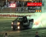 BurnOut competition 2024 from khab maroc sexr