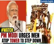 During the &#39;Prajagalam&#39; rally, a collective public meeting organised by the National Democratic Alliance (NDA) partners in Andhra Pradesh&#39;s Palnadu district, an unexpected interruption occurred on Sunday evening. A group of individuals decided to climb atop a light tower to get a better vantage point to hear their leaders speak. Prime Minister Narendra Modi, being observant, noticed the situation and promptly interrupted the address of Jana Sena Party president Pawan Kalyan. Modi urged the individuals perched on the structure, which was adorned with lights, to descend for their safety and to ensure the smooth continuation of the rally. &#60;br/&#62; &#60;br/&#62;#PMModi #PMModiAndhraViralVideo #AndhraTowerViralVideo #PMModiAndhraTower #AndhraPradesh #rally #Prajagalam #PawanKalyan #safetyfirst #publicaddress #NarendraModi #JanaSena #TDP #NDA #publicsafety #leadership #awareness #eventmanagement #crowdcontrol #safetyprotocols #publicsafetyfirst #communityengagement #responsibility &#60;br/&#62; &#60;br/&#62;&#60;br/&#62;~HT.178~PR.152~ED.101~GR.123~