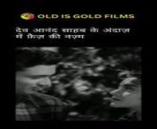 #watch : Dev Anand from movie Munimji reciting the famous poem of Faiz Ahmed Faiz&#60;br/&#62;&#60;br/&#62;#oldisgoldfilms #devanand #faizahmadfaizpoetry@oldisgoldfilms