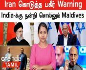Defence With Nandhini &#124; Defence News in Tamil &#60;br/&#62; &#60;br/&#62;Chapters&#60;br/&#62; &#60;br/&#62;1 India To Export Essential Goods To Maldives Despite Strained Ties &#60;br/&#62;2 Maldives thanks India for export quotas, lifted restrictions &#60;br/&#62;3 Rajnath singh warning&#60;br/&#62;4 Iran Tells US To &#92;