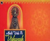 Listen &amp; Enjoy Beautiful Bhajan ofKhatu Wale Pe Vishwashby the vocal of Sukhvir Verma&#92;