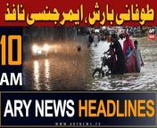 ARY News 10 AM Headlines 15th April 2024 &#124; &#60;br/&#62;&#60;br/&#62;#rain #weather #heavyrain #thunderstorm #headlines #arynews &#60;br/&#62;