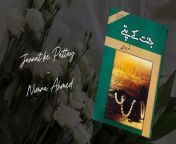 ( Dolly )&#60;br/&#62;Jannat Ke Pattay - Episode 1 &#124; By Nimra Ahmed &#124; Urdu Novels &#60;br/&#62;&#60;br/&#62;Novel Summary: &#60;br/&#62; The life of LLB (Hons) student Haya Suleman took an interesting turn when she received scholarship to study a five-month semester at a university in Turkey, but the circumstances became grave when someone leaked a private video of her made at a party on the internet. To keep the video away from the eyes of the members of her traditional family and to avoid any complications, she had to contact an officer of the Cyber Crime Cell who could have had her video removed. But soon she was unsettled by the fact that this faceless officer already knew so much about her.&#60;br/&#62;Will Haya be able to get that video removed from the internet? Will she be able to go to Turkey? And more importantly, will she finally be able to meet &#92;