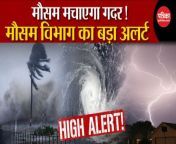 Weather Update Today: Weather will create chaos. Delhi-NCR &#124; Weather Latest News &#124; IMD &#124; breaking news