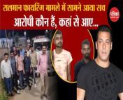 Salman Khan House Firing Update: Salman&#39;s enemy turned out to be from Bihar, caught like this from Gujarat. Lawrence Bishnoi Mumbai Police