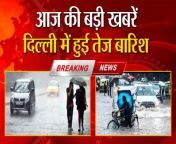 Today&#39;s big news Heavy rain in Delhi. Weather Update Today &#124; Delhi-NCR Weather Update &#124; TOP NEWS