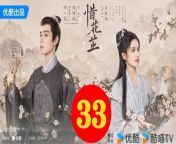 惜花芷33 - The Story of Hua Zhi 2024 Ep33 Full HD from japanese love story movies