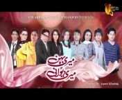 Meri Behan Meri Dewrani &#124; Episode 207 &#124; Official HD Video &#124; Drama World&#60;br/&#62;Story Line: This is the story of two families, Punjabi-speaking Chaudhry&#39;s and Urdu-speaking Ansaris, who are about to become related. Because of the two fathers being lifelong friends, one son and daughter of each family are getting married to their counterparts in the other family, following the old traditional practice of Watta Satta. Already one can see the premise being set up for problems that arise out of differences in cultural practices. Also, I’m sure we’ll see problems related to the Watta Satta. And, given the fact that there are plenty of other unmarried eligibles on both sides.&#60;br/&#62;&#60;br/&#62;Starring: Qavi Khan, Noman Masood, Seemi Pasha, Badar Khalil, Beenish Chohan, Sherry Shah, Sumbul Shahid&#60;br/&#62;&#60;br/&#62;Written by Muhammad Asif&#60;br/&#62;Directed by Aamir Khattak&#60;br/&#62;&#60;br/&#62;#MeriBehanMeriDewrani #Episode206 #DramaWorld #Trending