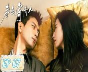 春色寄情人07 - Will Love In Spring 2024 EP07 Full HD from wrong film name