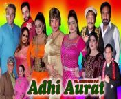 Adhi Aurat ( Official Trailer ) _ Pakistani Comedy Stage Drama _ Nadeem Chitta, Waseem Punnu, Afreen