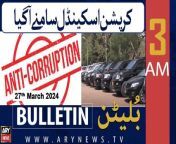 ARY News 3 AM Bulletin | Corruption Scandal Samnay Agaya | 27th March 2024 from noren n
