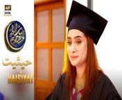Sirat-e-Mustaqeem S4 &#124; Haisiyat &#124; 30 March 2024 &#124; #shaneramzan &#60;br/&#62;&#60;br/&#62;An iftar special drama series consisting of short daily episodes that highlight different issues. Each episode will bring a new story.Followed by an informative discussion with our Ulama Panel. &#60;br/&#62;&#60;br/&#62;Writer: M. Zaid Baloch.&#60;br/&#62;D.O.P: Syed Adnan Bukhari.&#60;br/&#62;Director: Kashif Ahmed Butt.&#60;br/&#62;Producer: Abdullah Seja.&#60;br/&#62;&#60;br/&#62;Cast:&#60;br/&#62;Bisma Babar,&#60;br/&#62;Shazia Qaiser,&#60;br/&#62;M. Mukhtar Ahmed,&#60;br/&#62;Sidra Parveen,&#60;br/&#62;Rimsha Fatima.&#60;br/&#62;&#60;br/&#62;#SirateMustaqeemS4 #ShaneIftaar #Haisiyat&#60;br/&#62;&#60;br/&#62;Subscribe NOW: https://www.youtube.com/arydigitalasia &#60;br/&#62;DownloadARY ZAP :https://l.ead.me/bb9zI1&#60;br/&#62;&#60;br/&#62;Join ARY Digital on Whatsapphttps://bit.ly/3LnAbHU