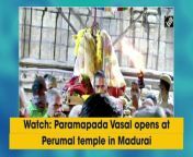 Paramapada Vasal (the seventh gate of heaven) has been opened at Tallakullam&#39;s Perumal Temple in Madurai on the occasion of Vaikunta Ekadasi on January 13 morning. The event was held without devotees as restrictions were imposed due to Covid-19. Only the officials, temple staff and police were inside the temple during the event.&#60;br/&#62;