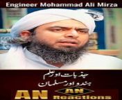 In this video, Engineer Muhammad Ali Mirza is telling that the thing which is similar between Hindus and Muslims is that if they consider themselves in the light of logic , then Muslims will become true Muslims.