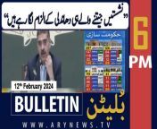#anwarulhaqkakar #jahangirtareen #election2024 #pmpakistan #newsbulletin &#60;br/&#62;&#60;br/&#62;‘IMF to hold talks with Pakistan’s new govt for loan tranche’&#60;br/&#62;&#60;br/&#62;ECP restrains winning result of Khawaja Asif in NA-71&#60;br/&#62;&#60;br/&#62;Bloodbath at PSX as KSE-100 index plunges over 2,200 points&#60;br/&#62;&#60;br/&#62;ECP notifies victory of PML-N candidates from Islamabad NA seats&#60;br/&#62;&#60;br/&#62;Court orders Netherlands to stop F-35 parts delivery to Israel&#60;br/&#62;&#60;br/&#62;Nawaz Sharif telephones Fazlur Rehman to discuss unity govt&#60;br/&#62;&#60;br/&#62;Balochistan: Six bodies recovered from Qila Saifullah&#60;br/&#62;&#60;br/&#62;Hafiz Naeemur Rehman quits PS-129 seat&#60;br/&#62;&#60;br/&#62;Most PPP workers, leaders against alliance with PML-N: Nadeem Afzal Chan&#60;br/&#62;&#60;br/&#62;For the latest General Elections 2024 Updates ,Results, Party Position, Candidates and Much more Please visit our Election Portal: https://elections.arynews.tv&#60;br/&#62;&#60;br/&#62;Follow the ARY News channel on WhatsApp: https://bit.ly/46e5HzY&#60;br/&#62;&#60;br/&#62;Subscribe to our channel and press the bell icon for latest news updates: http://bit.ly/3e0SwKP&#60;br/&#62;&#60;br/&#62;ARY News is a leading Pakistani news channel that promises to bring you factual and timely international stories and stories about Pakistan, sports, entertainment, and business, amid others.