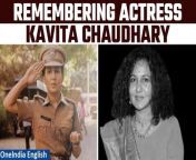 Join us as we pay homage to the illustrious career of TV actress and producer Kavita Chaudhary, who tragically passed away due to a heart attack in Amritsar. From her iconic roles to her contributions behind the scenes, Kavita&#39;s impact on Indian television will always be remembered. Rest in peace, Kavita Chaudhary. &#60;br/&#62; &#60;br/&#62;#KavitaChaudhary #KavitaChaudharyDeath #Amritsar #EntertainmentIndustry #Bollywood #KavitaChaudharyDeathNews #Oneindia&#60;br/&#62;~PR.274~PR.282~