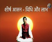 #sheershasana #yoga #meditation&#60;br/&#62;In this video Yoga Guru Abhay Kumar Choudhary is telling &#92;