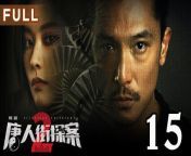 唐人街探案2 劇場版15 - Detective Chinatown 2 Ep15 Full HD from 王馨瑶