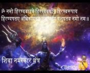 Powerful Namasker Mantra of Lord Shiva. Please use Headphone for Better Performance.