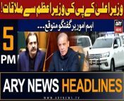 ARY News 5 PM Headlines 13th March 2024 &#124; Ali Amin Gandapur to meet PM Shehbaz!