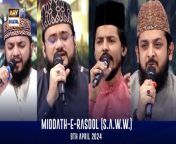 Middath-e-Rasool (S.A.W.W.) &#124;Shan-e- Sehr &#124; Waseem Badami &#124; 9th April 2024&#60;br/&#62;&#60;br/&#62;During this segment, Naat Khawaans will recite spiritual verses during sehri and iftaar, adding a majestic touch to our Ramazan experience.&#60;br/&#62;&#60;br/&#62;#WaseemBadami #IqrarulHassan #Ramazan2024 #RamazanMubarak #ShaneRamazan #ShaneSehr