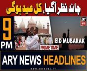 #eidmubarak #eid2024 #eidalfitr2024 #headlines &#60;br/&#62;&#60;br/&#62;Yousaf Raza Gillani elected unopposed as Senate chairman&#60;br/&#62;&#60;br/&#62;Newly-elected Senators take oath of the office&#60;br/&#62;&#60;br/&#62;PTI to boycott Senate chairman, deputy chairman election&#60;br/&#62;&#60;br/&#62;Ishaq Dar notified as leader of house in Senate&#60;br/&#62;&#60;br/&#62;KP to get air ambulance service soon&#60;br/&#62;&#60;br/&#62;Follow the ARY News channel on WhatsApp: https://bit.ly/46e5HzY&#60;br/&#62;&#60;br/&#62;Subscribe to our channel and press the bell icon for latest news updates: http://bit.ly/3e0SwKP&#60;br/&#62;&#60;br/&#62;ARY News is a leading Pakistani news channel that promises to bring you factual and timely international stories and stories about Pakistan, sports, entertainment, and business, amid others.